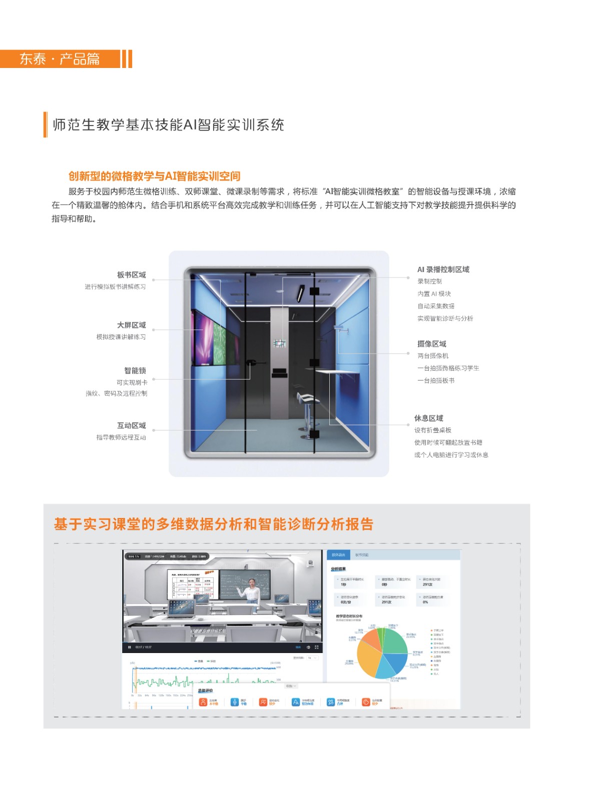 綜合彩頁P(yáng)DF-2024版_19.jpg