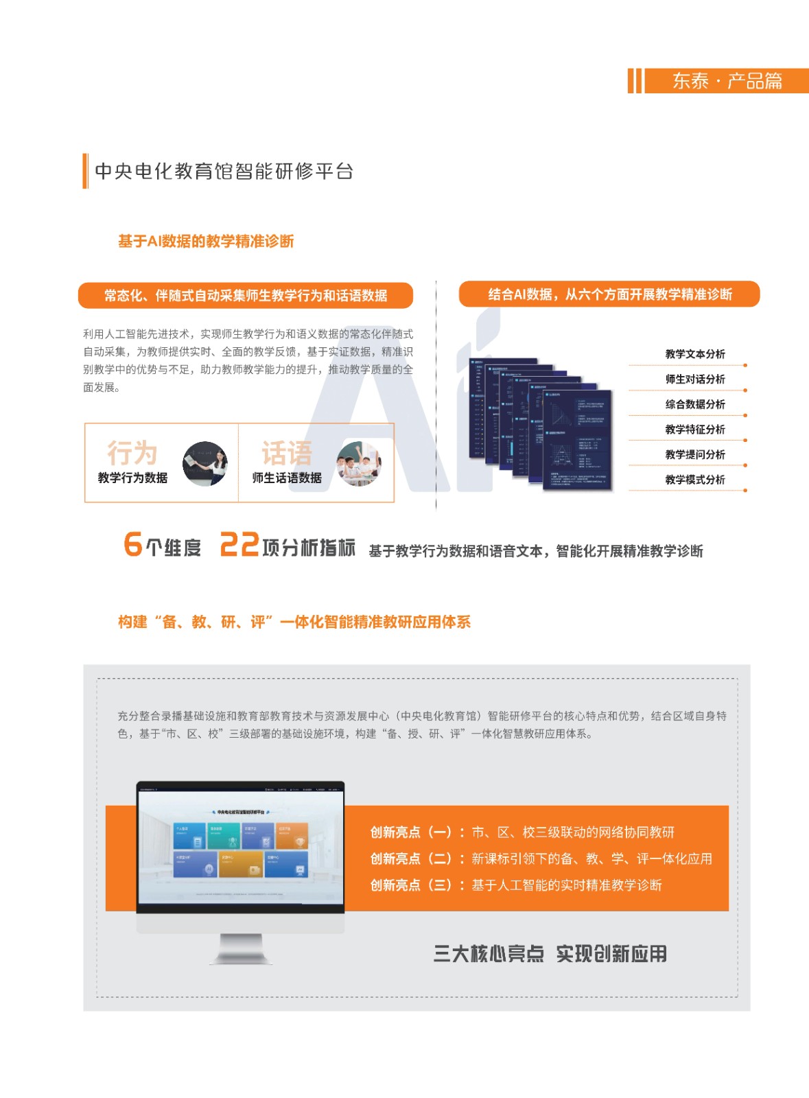 綜合彩頁(yè)P(yáng)DF-2024版_20.jpg